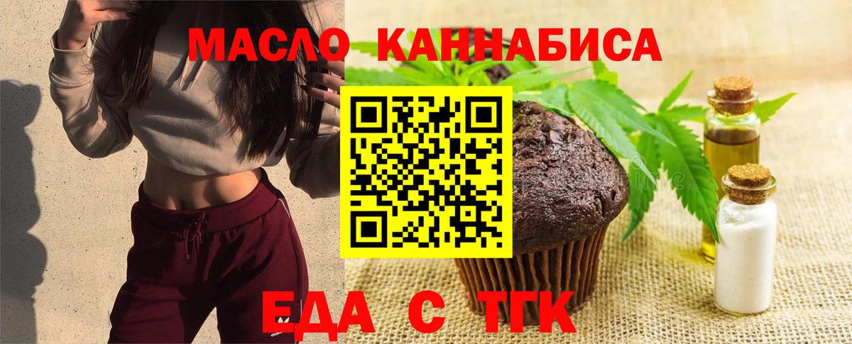 Canna-Cookies марихуана  Вход с VPN  Березники 