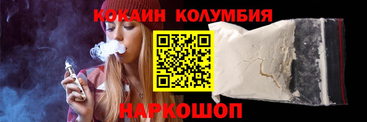 Березники  Cocaine Боливия  COCAIN  Cocaine Колумбийский  Вход с VPN 