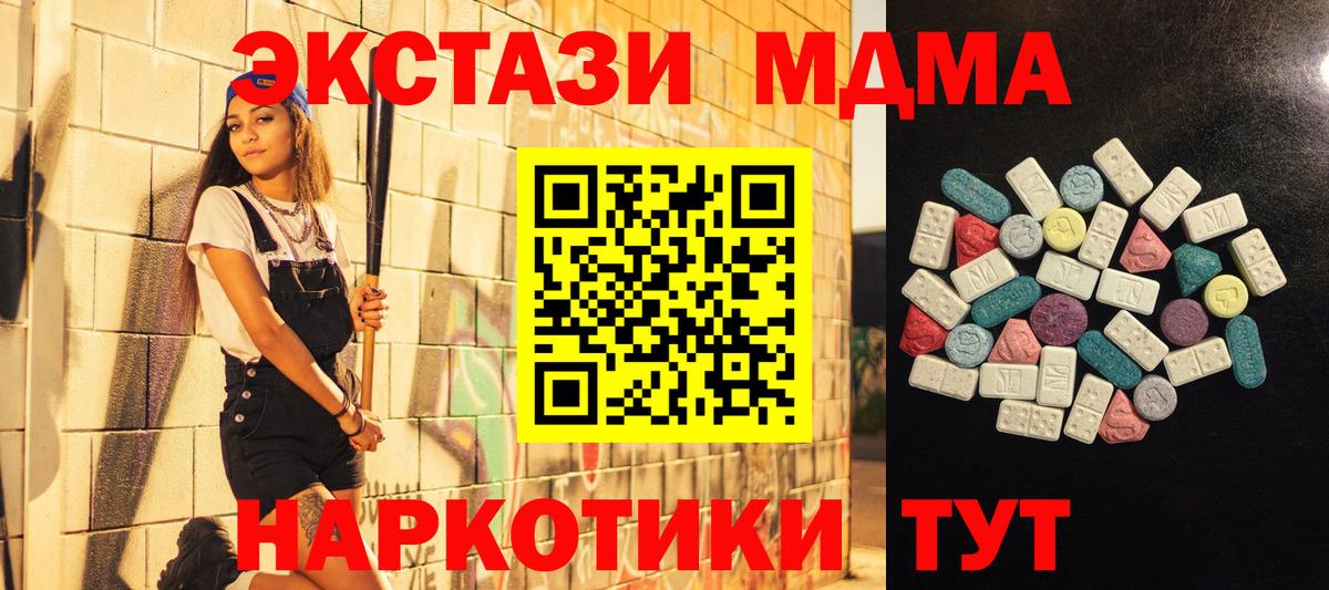 Ecstasy XTC  ЭКСТАЗИ таблы  Березники  ЭКСТАЗИ  Вход с VPN 