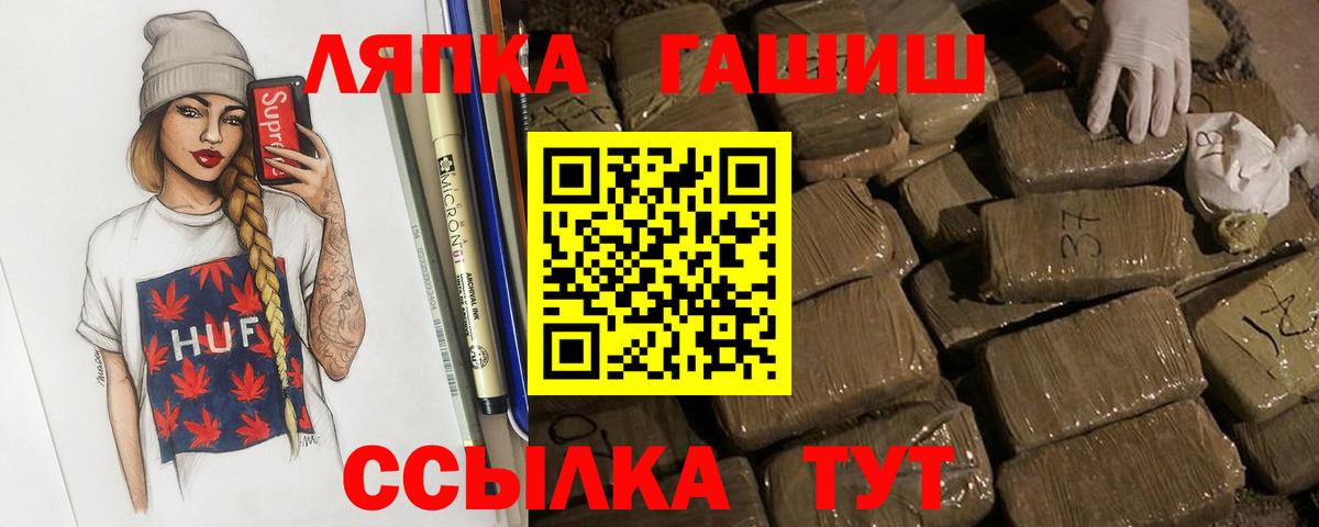 Гашиш гашик  Вход с VPN  что такое   ГАШИШ гарик  Березники 