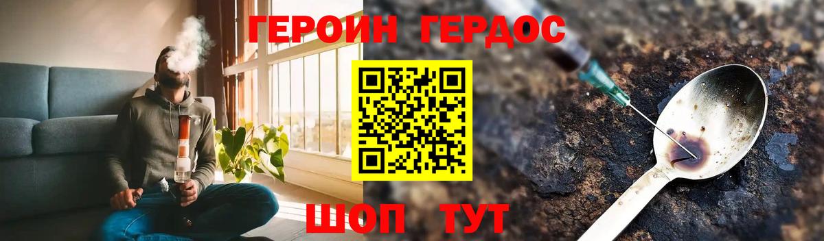 ГЕРОИН афганец  Вход с VPN  Березники 