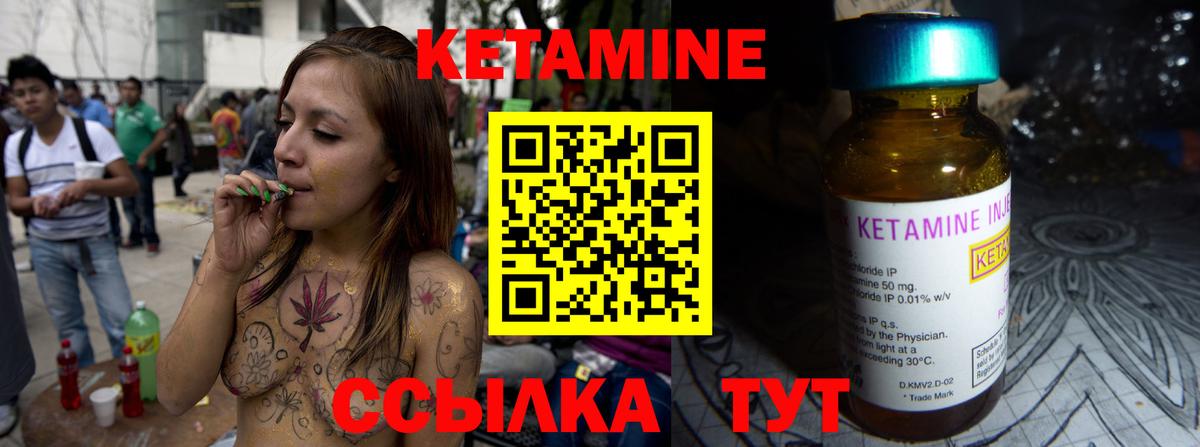 Березники  КЕТАМИН VHQ  Вход с VPN 