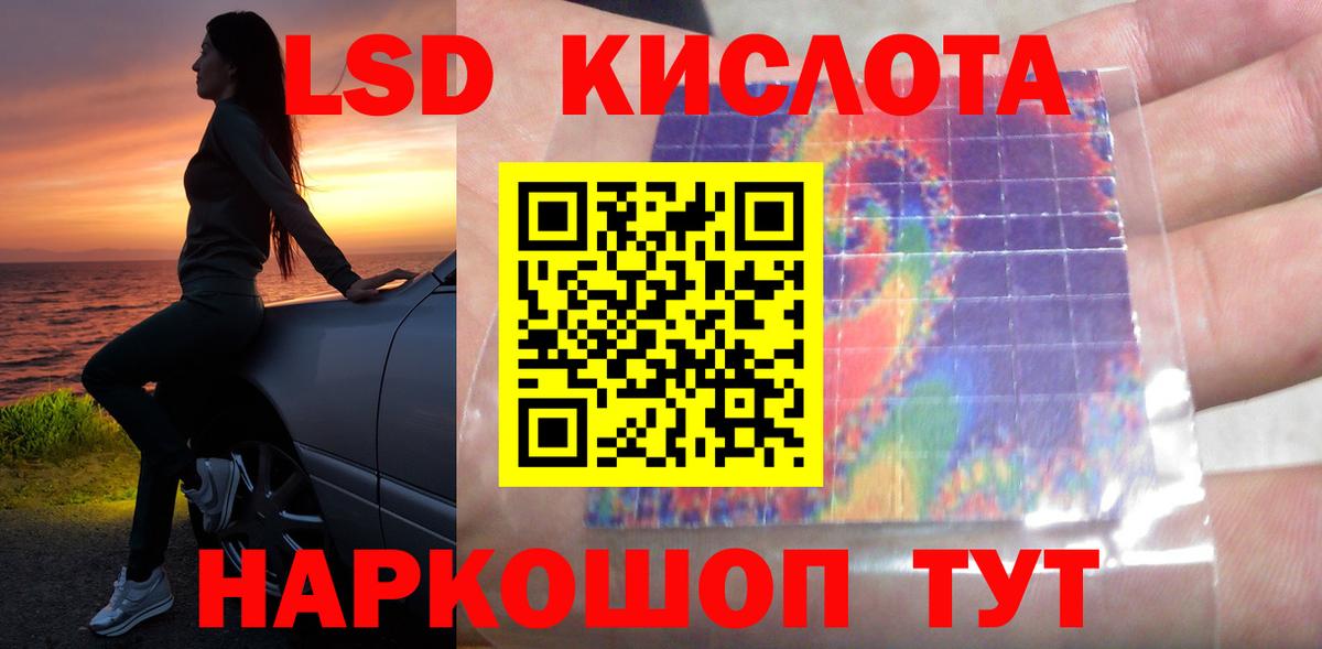 ЛСД экстази кислота Березники