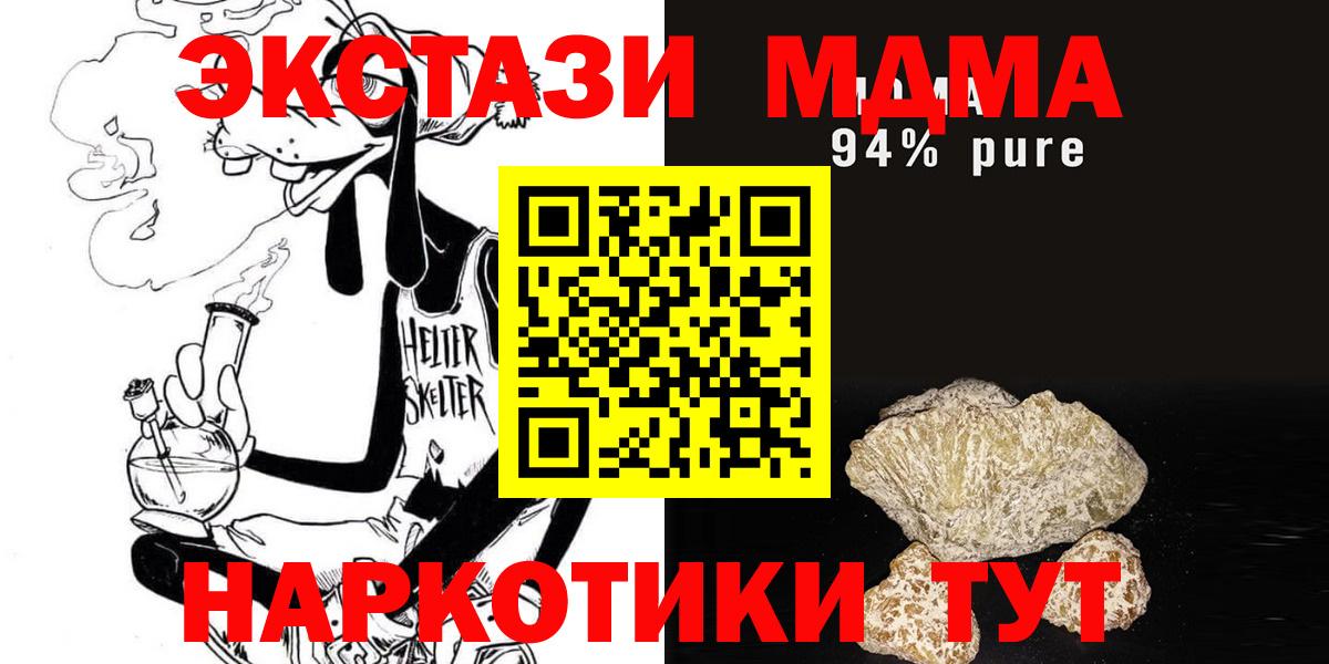МДМА молли  Вход с VPN  MDMA  МДМА Molly  Березники 
