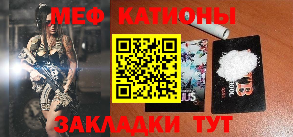 Березники  Меф  Вход с VPN  МЕФ mephedrone  МЯУ-МЯУ 