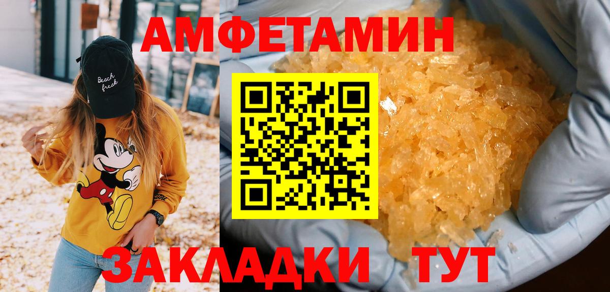Березники  Метамфетамин  Вход с VPN  Метамфетамин Декстрометамфетамин 99.9% 