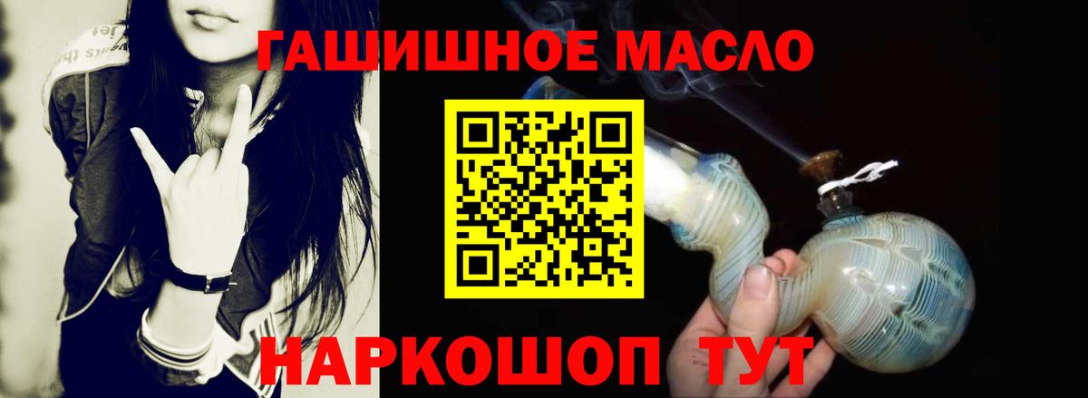 Березники  Дистиллят ТГК THC oil  Вход с VPN 