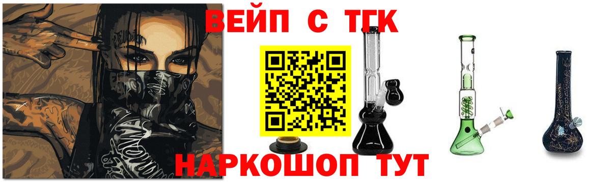 Дистиллят ТГК THC oil Березники